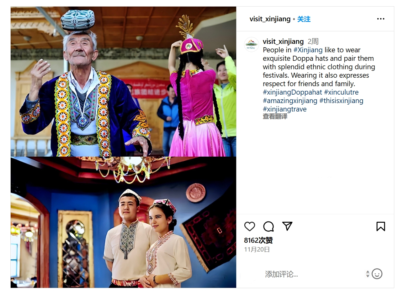 图8 新疆维吾尔自治区文化和旅游厅Instagram账号截图.png