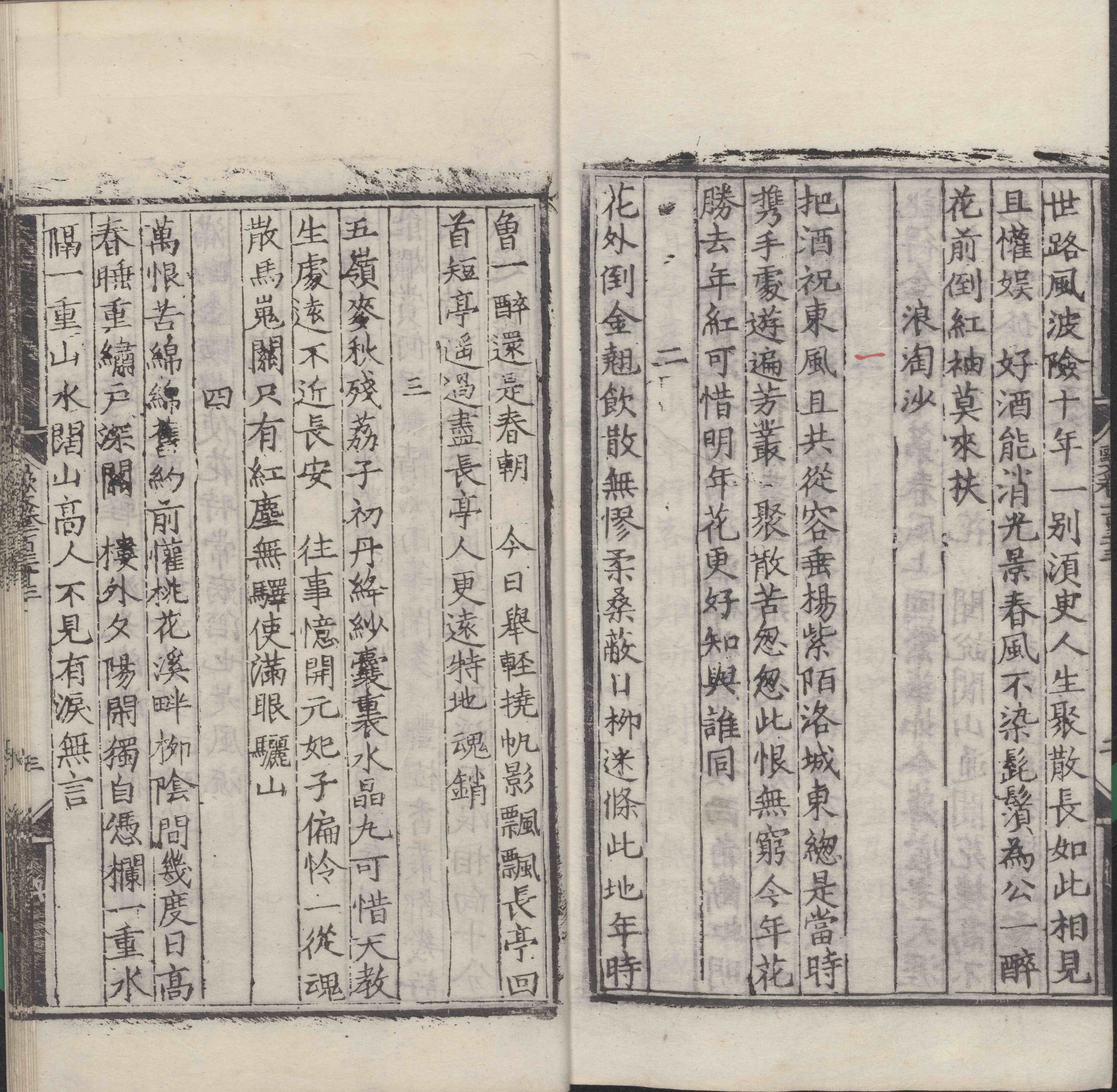 欧阳文忠公集书影_副本.jpg