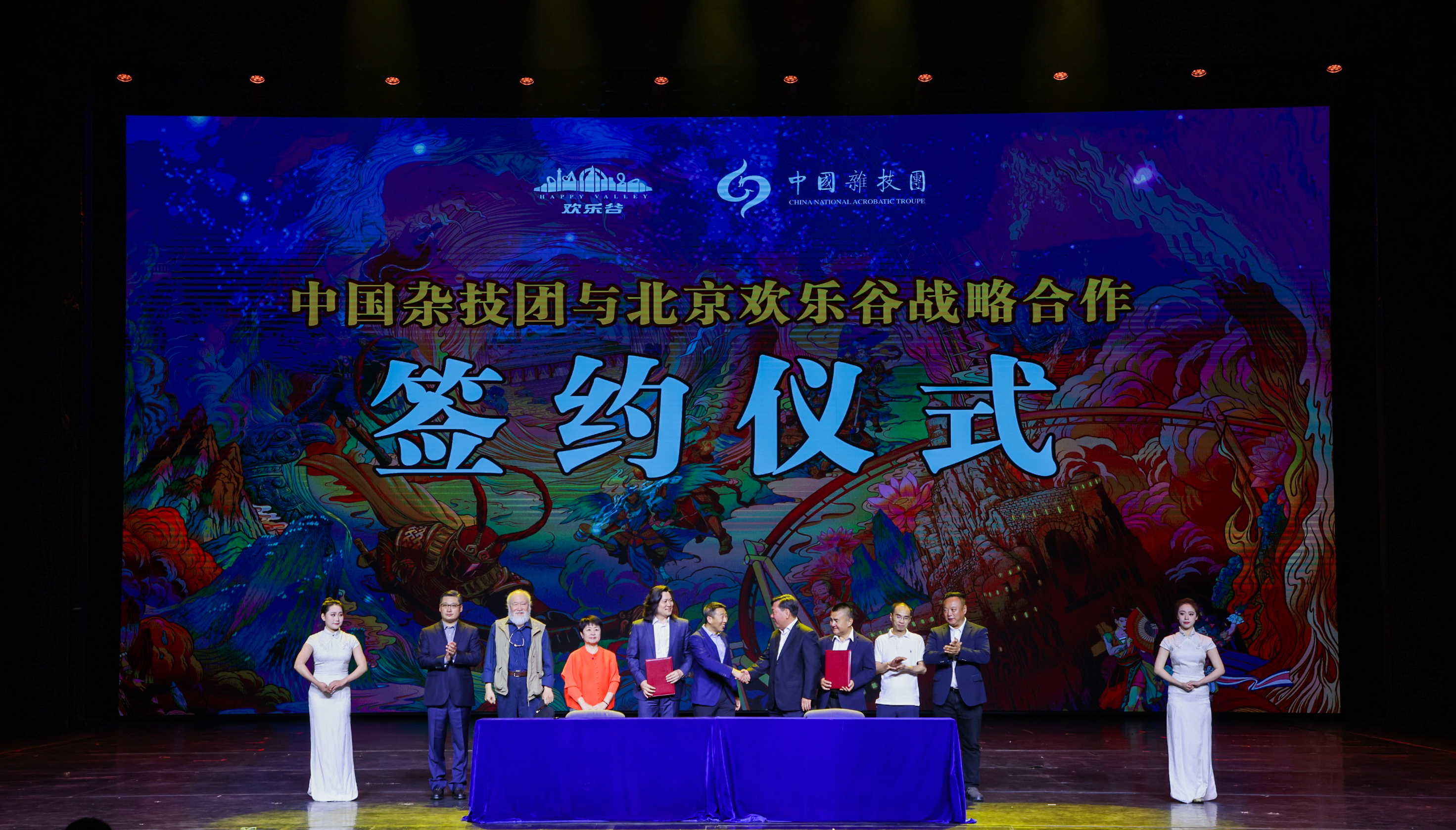 中国杂技团与北京欢乐谷签订战略合作