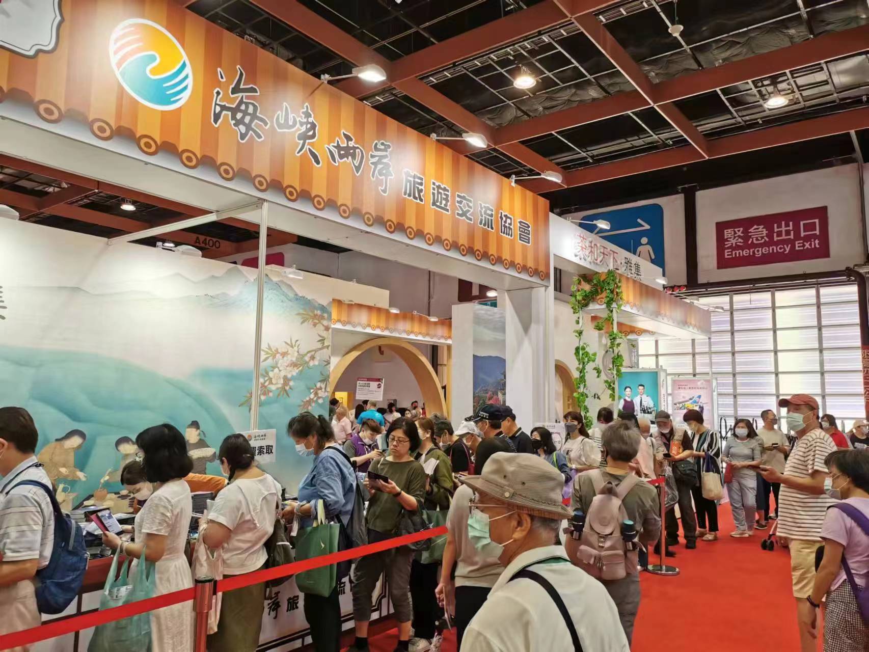 “茶和天下”·雅集走进2023台北观光博览会