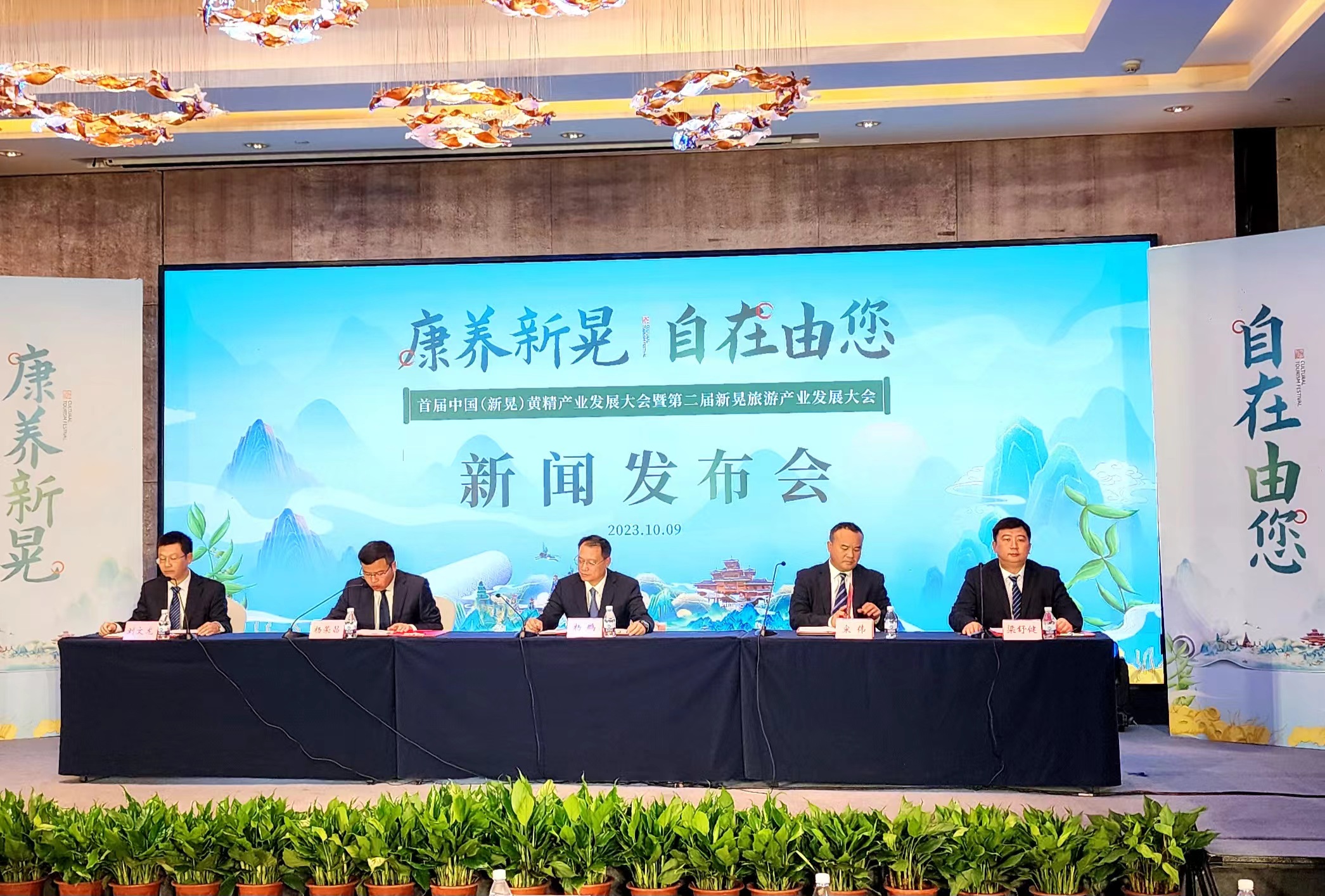 湖南新晃县将办第二届旅游产业发展大会