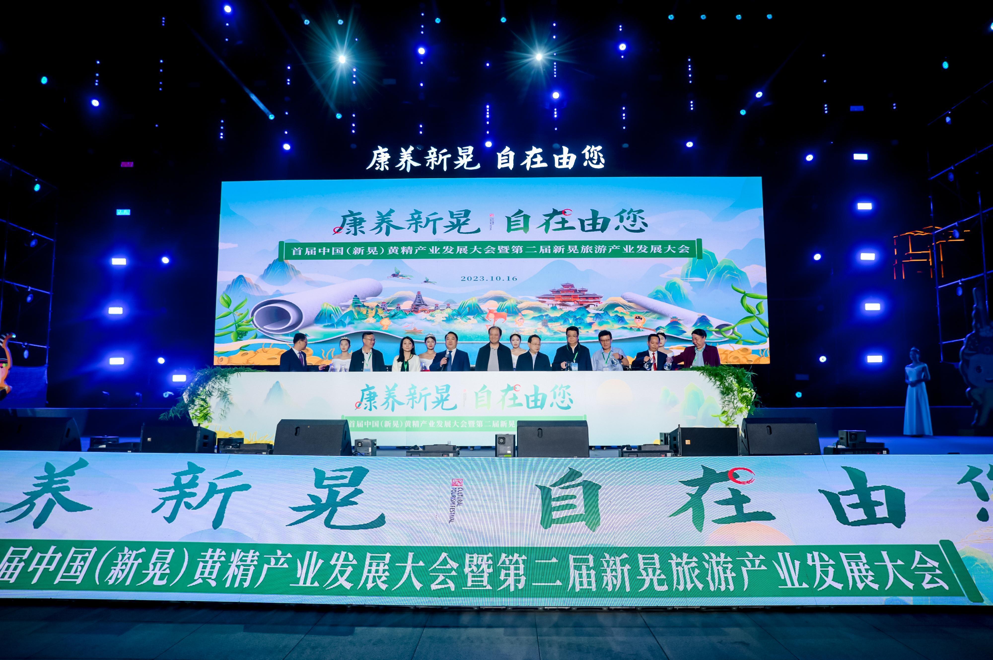湖南新晃县举办第二届旅游产业发展大会