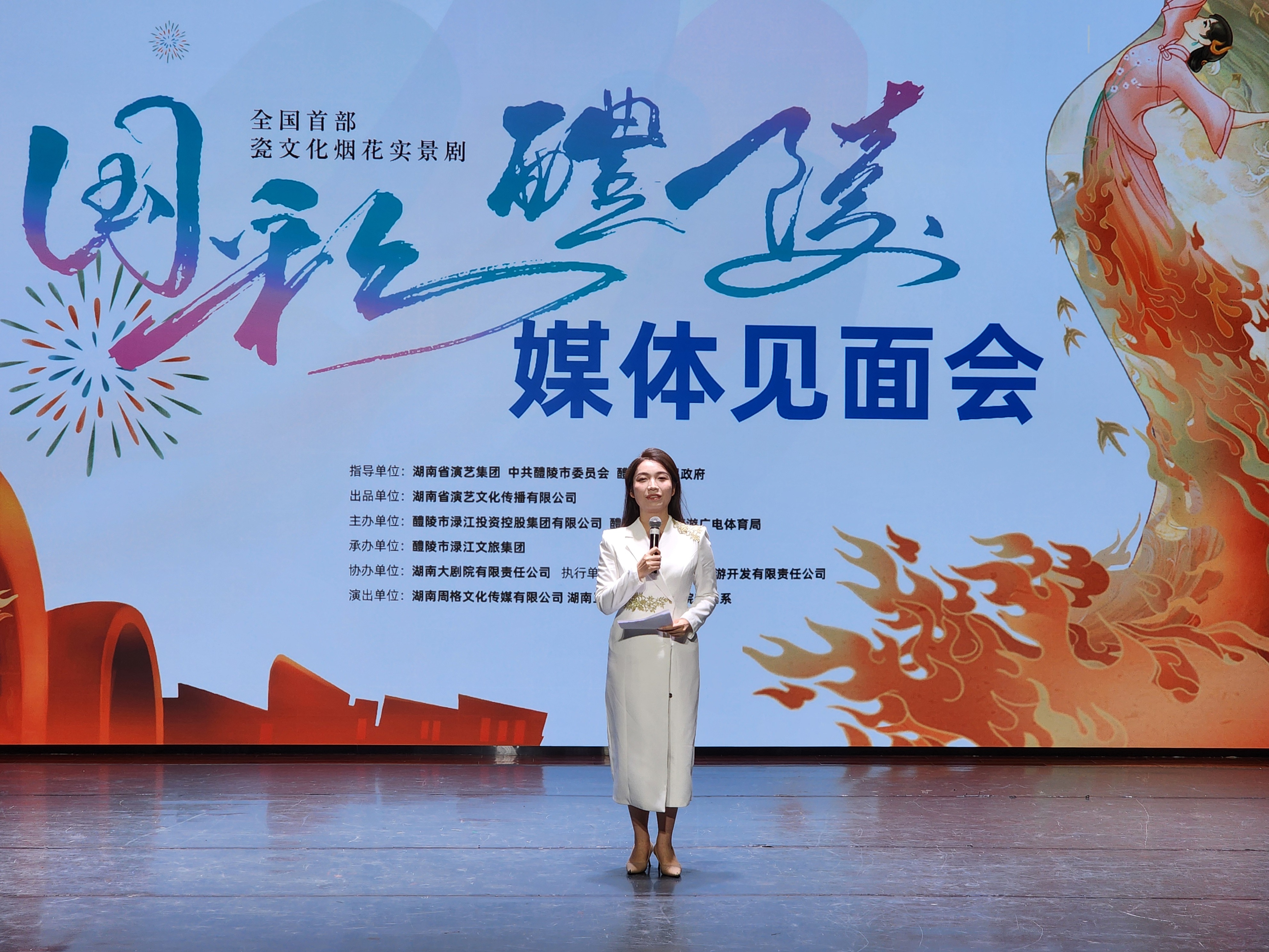 湖南醴陵打造全国首部大型瓷文化烟花实景剧