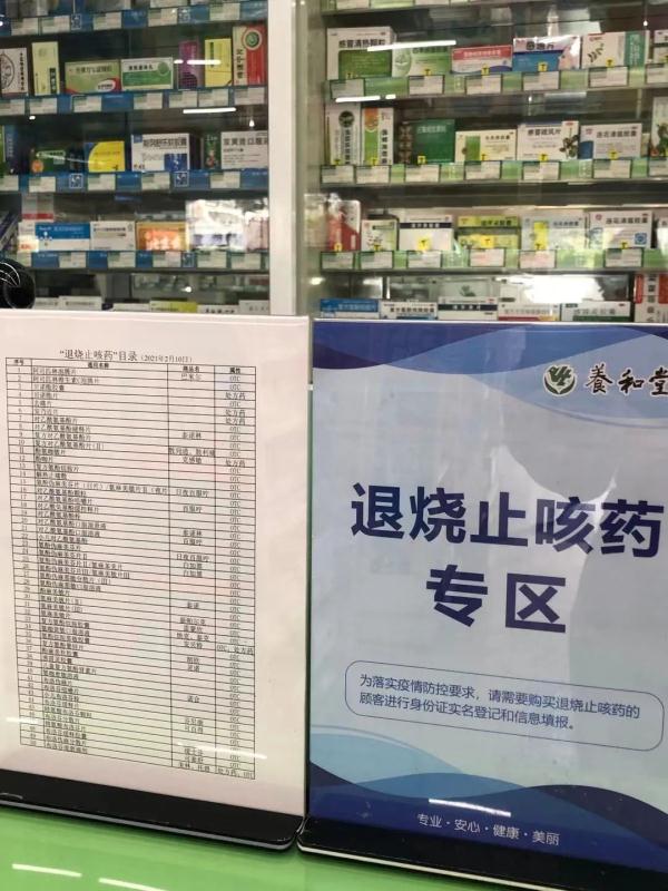 发烧了可以自己用药吗？哪些人最近不宜离开上海？你关心的防疫最新问答→