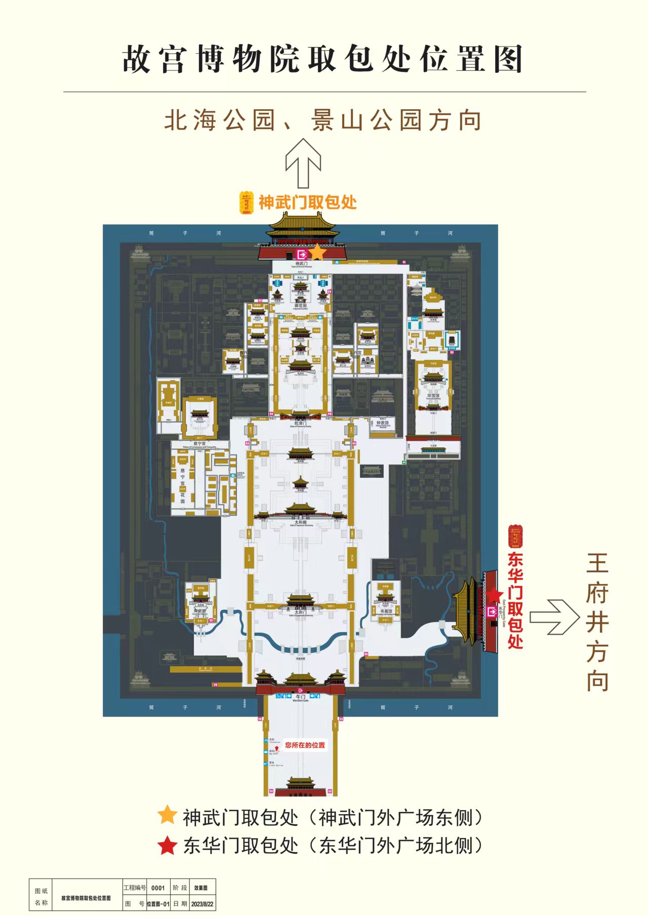 故宫平面图详细介绍图片