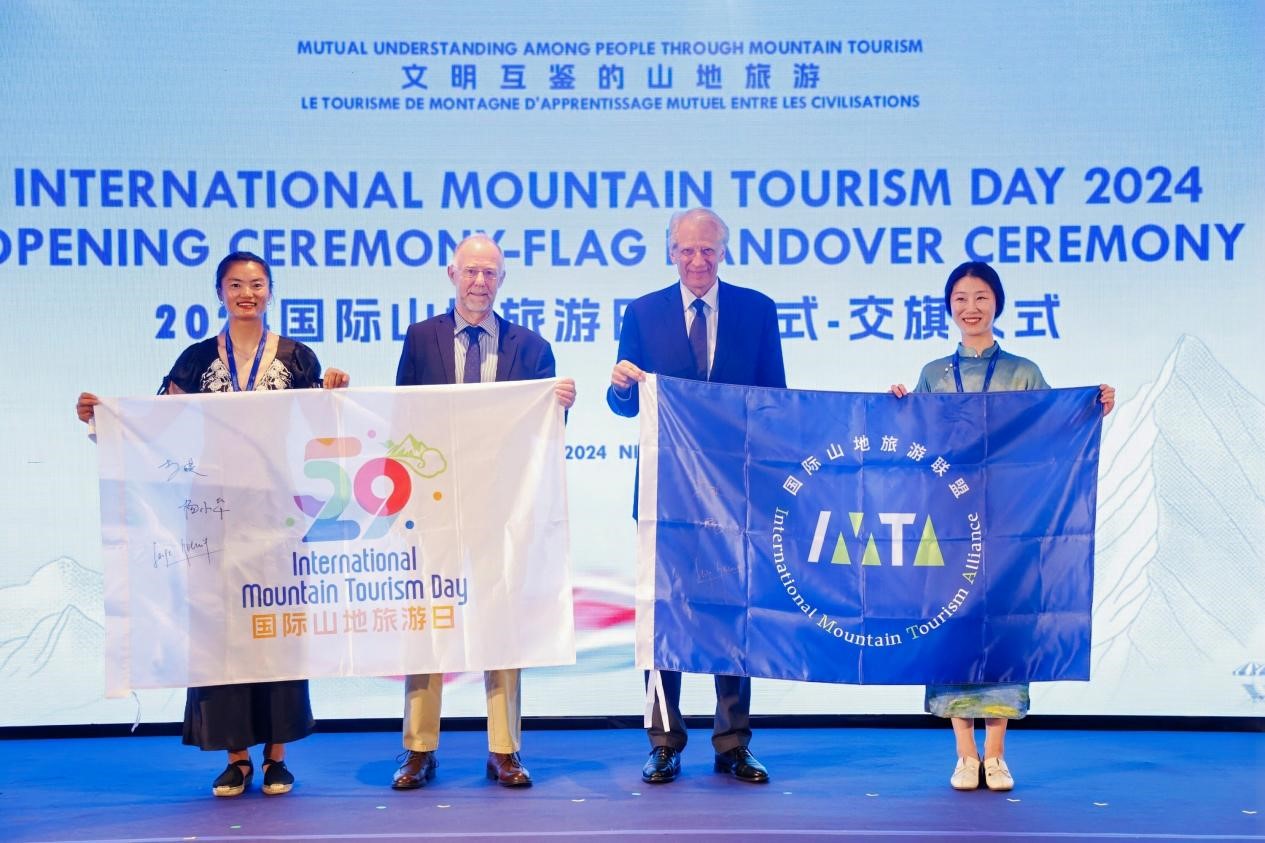 2024“国际山地旅游日”主题活动在法国尼斯开幕