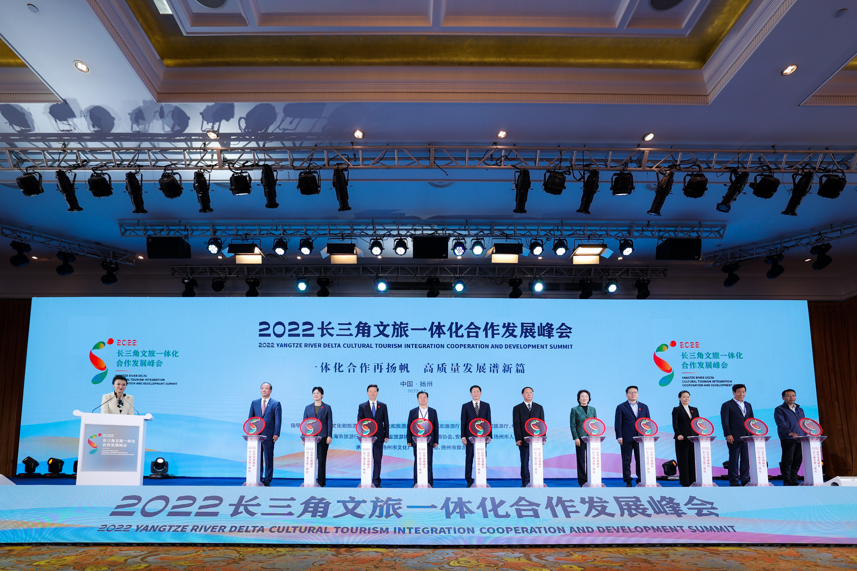 2022长三角文旅一体化相助成长峰会在扬州举行
