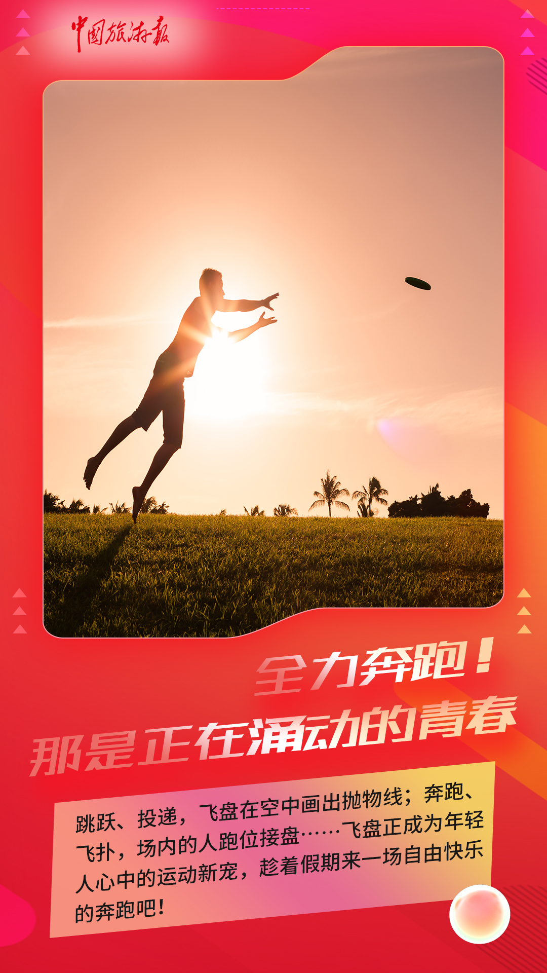 飞盘.jpg