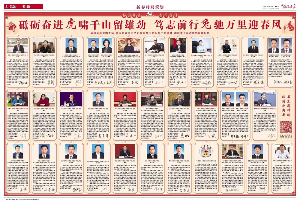 新春策划.jpg