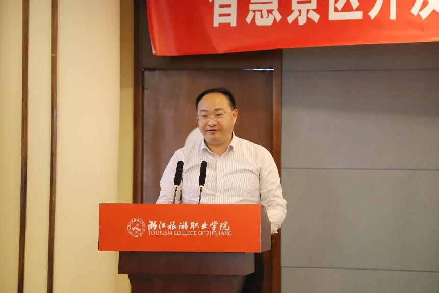 符继红致辞.png
