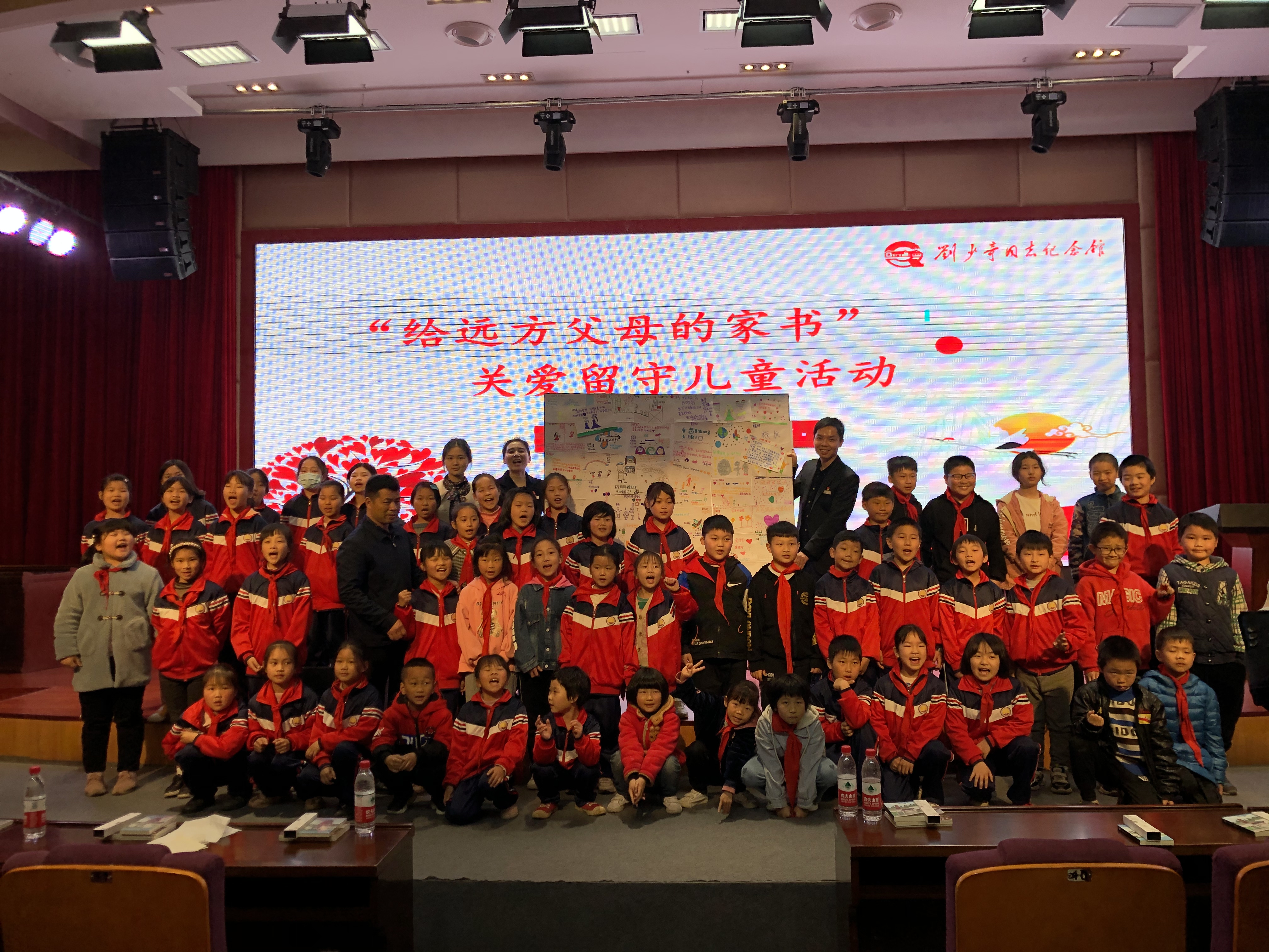 3-刘少奇同志纪念馆宣传教育部“给远方父母的家书”关爱留守儿童志愿服务活动.jpg