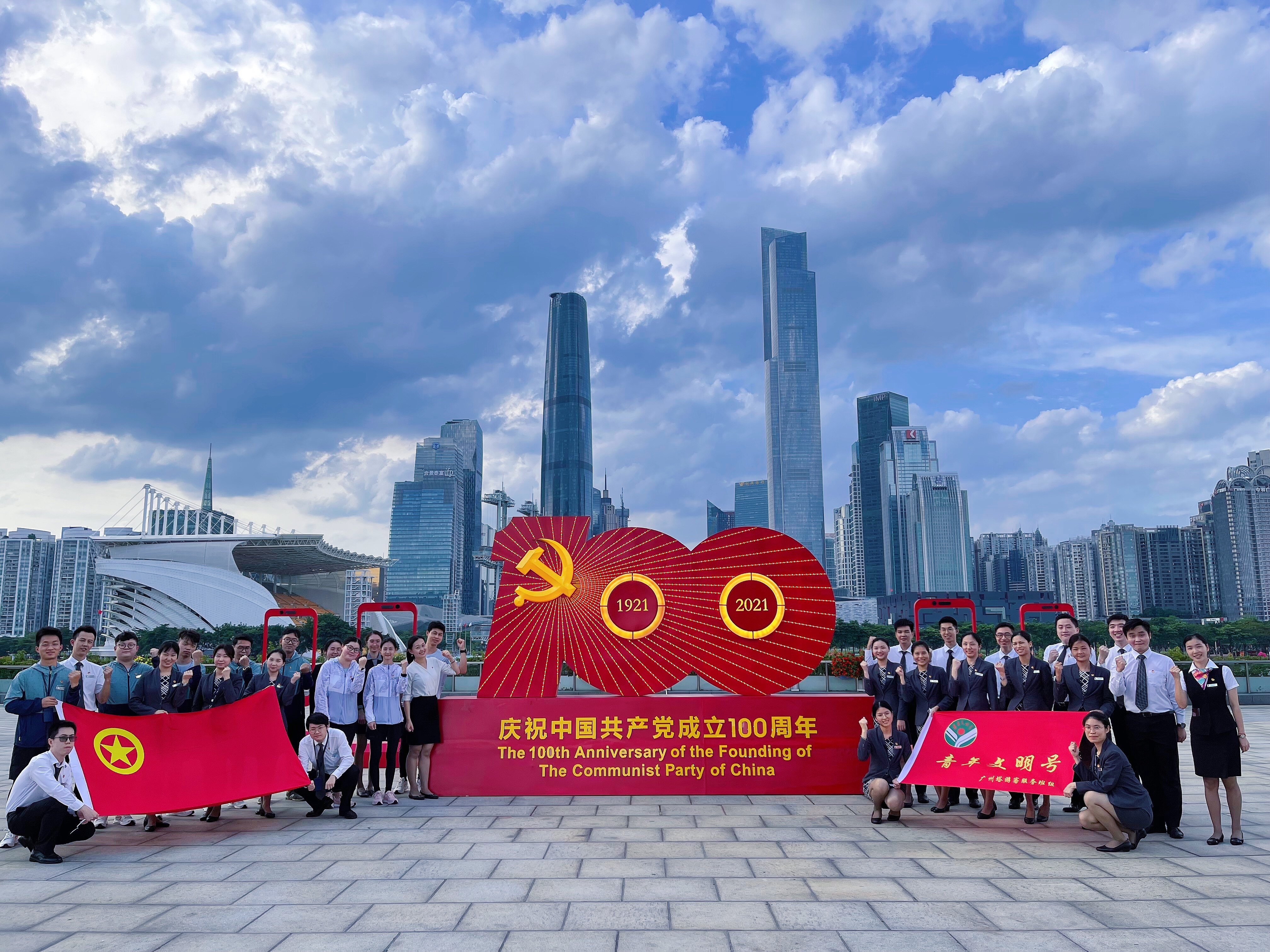 广州塔游客服务班组庆祝中国共产党成立100周年大合照（摄于广州塔二层户外平台）.jpg