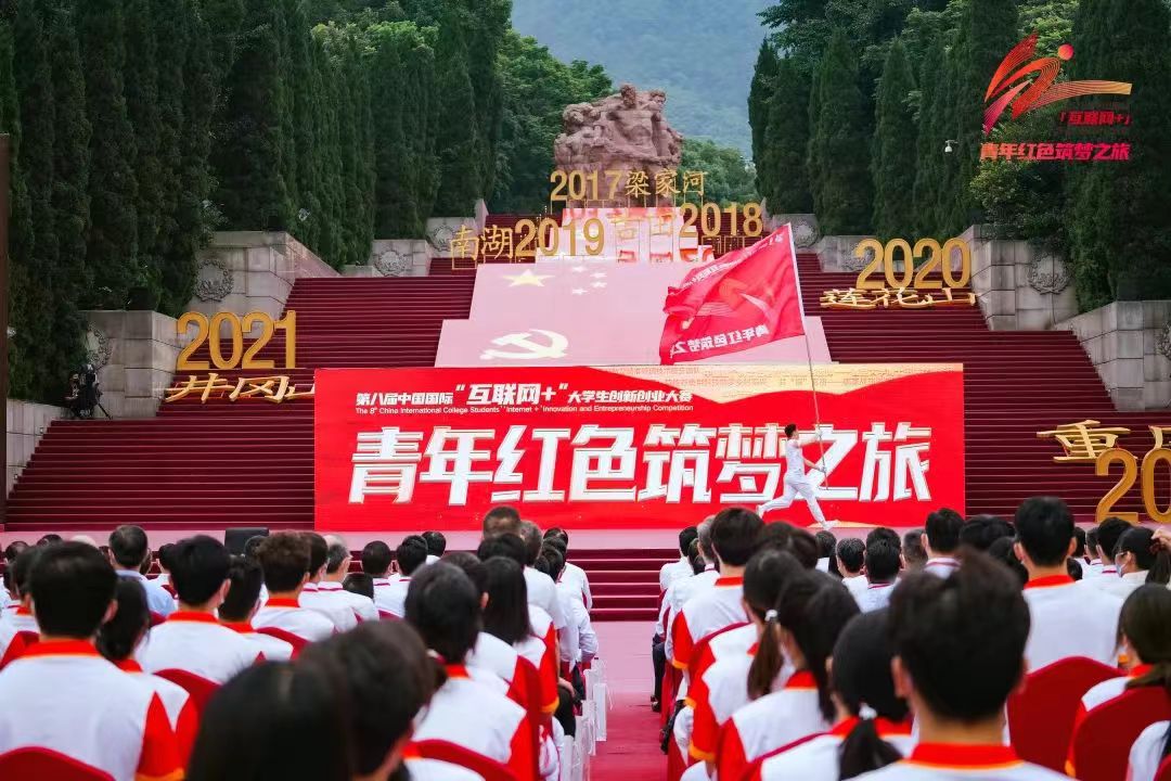 1.在红岩魂广场举办第八届中国国际“互联网+”大学生创新创业 大赛“青年红色筑梦之旅”活动.jpg